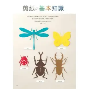 100％超擬真の立體昆蟲剪紙大圖鑑:3D重現！挑戰昆蟲世界！[75折] TAAZE讀冊生活
