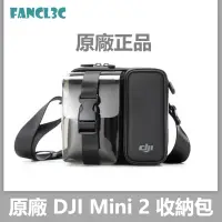 在飛比找蝦皮商城精選優惠-迷你小背包適用Mini 4 Pro/Mavic Mini S