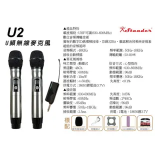 Stander U1 一對一 U2 一對二 UHF U頻 無線麥克風 使用簡易 聲音清晰 公司貨免運 [唐尼樂器]