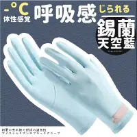 在飛比找博客來優惠-【DR.Story】好評推薦呼吸感極冰絲抗UV防曬手套(冰絲