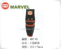 在飛比找樂天市場購物網優惠-【台北益昌】日本電工第一品牌 MARVEL 塔氟龍製 專業電