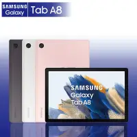 在飛比找Yahoo奇摩購物中心優惠-SAMSUNG TAB A8 10.5吋 4G/64G Wi