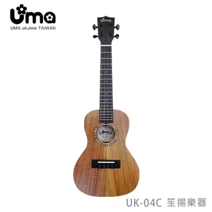 【YAMAHA佳音樂器】23吋 UMA UK-04C 特別版本 烏克麗麗 小吉他 Ukulele 原木色 合板(附琴袋)