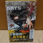 [全新] 漫畫 SAKAMOTO DAYS 坂本日常 5 第5集 首刷有書腰 非限定版 鈴木祐斗 台灣東立出版