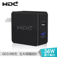 在飛比找PChome24h購物優惠-36W 2-port QC 3.0 快充USB充電器