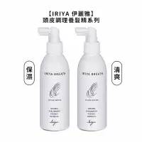 在飛比找樂天市場購物網優惠-台灣正品 IRIYA 伊麗雅 頭皮調理養髮精 清爽/保溼 2