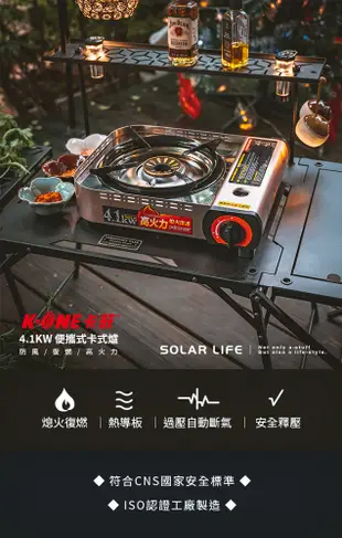 K-ONE卡旺 4.1kw 攜帶式卡式爐 A023 瓦斯卡式爐 4.1KW瓦斯爐 防風單口爐 露營 (8.3折)