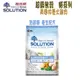 【SOLUTION耐吉斯】 超級無穀系列 熟齡貓 養生配方-1.5kg (7.1折)