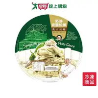 在飛比找蝦皮商城優惠-金品奶油青醬蛤蜊義大利麵335g/盒【愛買冷凍】