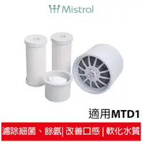 在飛比找蝦皮商城優惠-美寧MTD1淨水器濾心耗材組