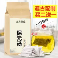 在飛比找蝦皮購物優惠-熱銷 保元湯袋泡茶黨參 黃芪 甘草 肉桂固氣培元 氣虛血虛元