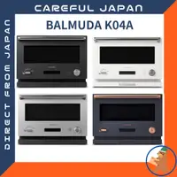 在飛比找蝦皮購物優惠-【日本直送】百慕達 BALMUDA K04A The Ran