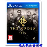 在飛比找蝦皮購物優惠-PS4 The Order: 1886 亞洲中文版 全新未拆