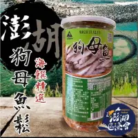 在飛比找蝦皮購物優惠-正港😍澎湖狗母魚鬆🐟