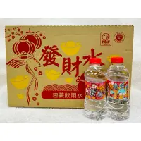 在飛比找蝦皮購物優惠-埔里520竹炭礦泉水 / 發財水330ml(24入/箱）宅配