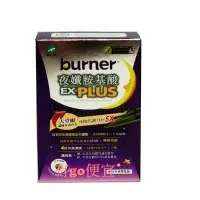 在飛比找蝦皮購物優惠-有go便宜【船井burner倍熱】夜孅胺基酸EX PLUS 