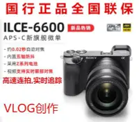 在飛比找Yahoo!奇摩拍賣優惠-Sony ILCE-6600 A6600 APS-C旗艦微單