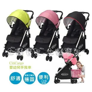 @企鵝寶貝@ GRACO-CITICARGO 購物型單向嬰幼兒手推車babycar手推車 嬰幼兒推車