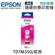 EPSON T07M350/T07M 原廠紅色盒裝墨水匣 /適用 EPSON L6580