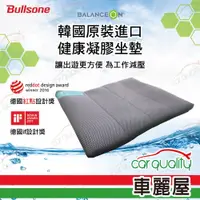 在飛比找蝦皮商城優惠-【BalanceOn 倍力舒】 Bullsone 蜂巢凝膠健