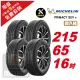 【Michelin 米其林】PRIMACY SUV+ 寧靜舒適輪胎215/65/16 4入組