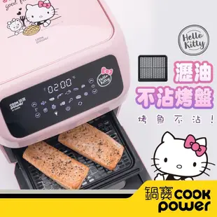 [鍋寶] 鍋寶Kitty聯名限定款-智能健康氣炸烤箱12L AF-1250PK (7.8折)
