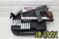 在飛比找Yahoo!奇摩拍賣優惠-[01] KWC M712 盒子炮 CO2槍 連發版 + C