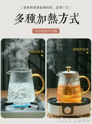 茶壺玻璃家用單壺耐高溫茶具沖煮茶器茶水分離茶杯套裝紅茶泡茶壺 全館免運