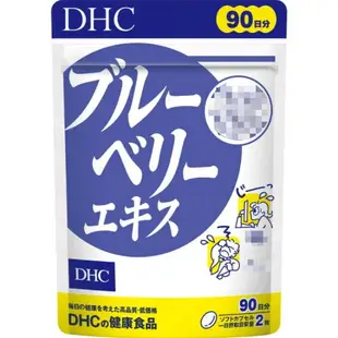 《DHC》藍莓精華 藍莓萃取 藍莓 ◼20日、◼30日、◼60日、◼90日 ✿現貨+預購✿日本境內版原裝代購 佑育生活館