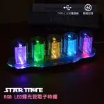 配件專區 | RGB LED輝光管電子時鐘 擬輝光燈 氣氛燈 全彩數字時鐘 復古時鐘 7種酷炫顯示模式