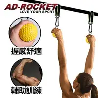 在飛比找森森購物網優惠-AD-ROCKET 引體向上握力球 腕力球 一組兩入/指力球