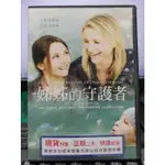 挖寶二手片-Y27-496-正版DVD-電影【姊姊的守護者】亞歷鮑德溫 卡麥蓉狄亞