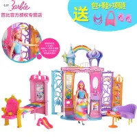 在飛比找蝦皮購物優惠-💃娃娃屋 公主粉色系 模型別墅 房子芭比娃娃之彩虹城堡玩具套
