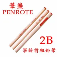 在飛比找momo購物網優惠-【PENROTE 筆樂文具】FS2983E 筆樂 原木 學齡