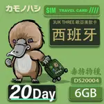 3UK THREE 歐亞美 10GB 20天 SIM卡 歐洲 美國 澳洲 法國 西班牙 網卡 支援71國