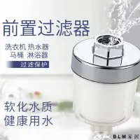 在飛比找蝦皮購物優惠-現貨 花灑過濾器 淨水器 家用沐浴寶熱水器 前置過濾器 浴室