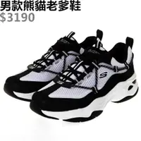 在飛比找蝦皮購物優惠-SKECHERS D'LITES 4.0男 老爹鞋 熊貓鞋 