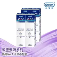 在飛比找森森購物網優惠-Durex杜蕾斯-K-Y潤滑劑100gX4瓶