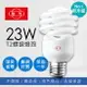 旭光 23W 省電燈泡 螺旋燈泡 白光 黃光 省電螺旋燈泡 E27 螺旋省電燈泡 110V