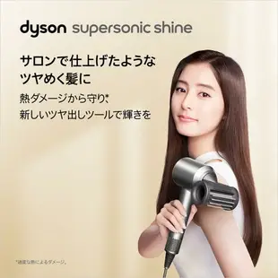 【日本直送！快速發貨！】Dyson吹風機SupersonicShine HD15 ULF