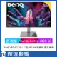 明碁 BENQ PD3220U 32型IPS 4K高解析專業螢幕 HDR10 低藍光 Thunderbolt3