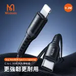 【MCDODO 麥多多】BUY NOW系列 TYPE-C TO LIGHTNING 36W 快充傳輸線 20CM