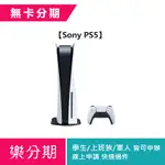 預購【SONY】PLAYSTATION®5 光碟版主機DUALSENSE 無線控制器+ PS5充電座+4片組