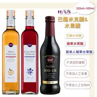 在飛比找樂天市場購物網優惠-『潭酵天地 巴薩米克醋 320ml + 水果醋 500ml』