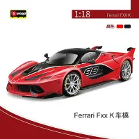 在飛比找Yahoo!奇摩拍賣優惠-汽車模型 比美高法拉利1:18FXXK合金車模賽車金屬汽車模