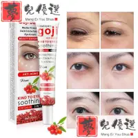 在飛比找蝦皮購物優惠-Anti-Wrinkle Goji Eye cream Ag