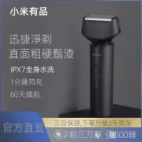 在飛比找蝦皮購物優惠-小米有品有售小適往復式電動男士剃胡須刀防水充電式刮胡子刀F6