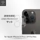 【Metal-Slim】Apple iPhone 14 Pro/14 Pro Max 3D全包覆鋼化玻璃鏡頭貼