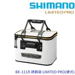 【SHIMANO】LIMITED PRO BK-111R 硬式 誘餌袋 36/40CM 黑白紅色 (公司貨) 免運