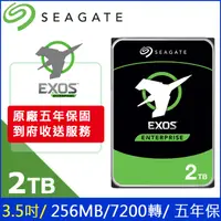 在飛比找PChome24h購物優惠-Seagate【Exos】企業碟 (ST2000NM000B